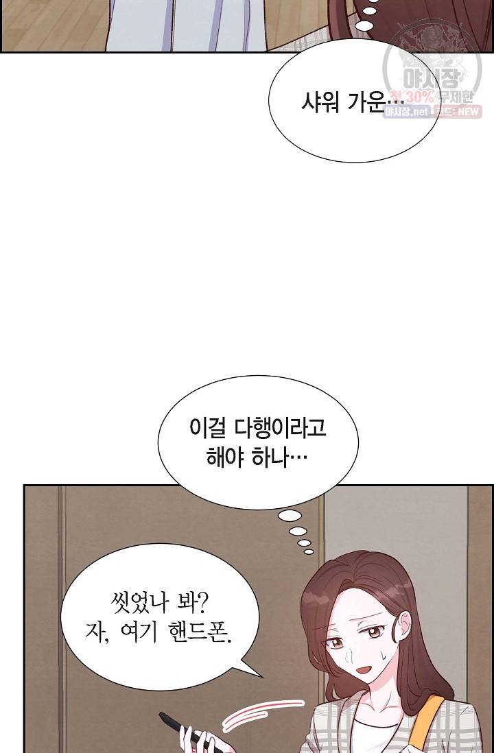 그대 마음 한 스푼 11화 15