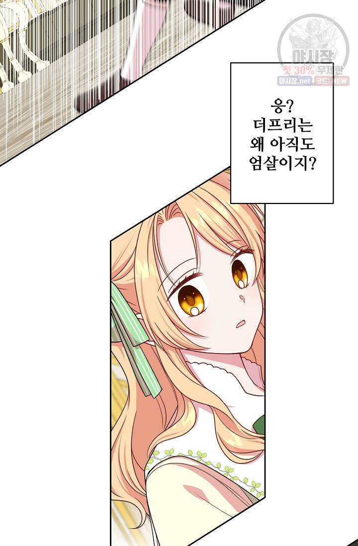 소꿉친구를 폭군으로 키웠습니다 6화 10