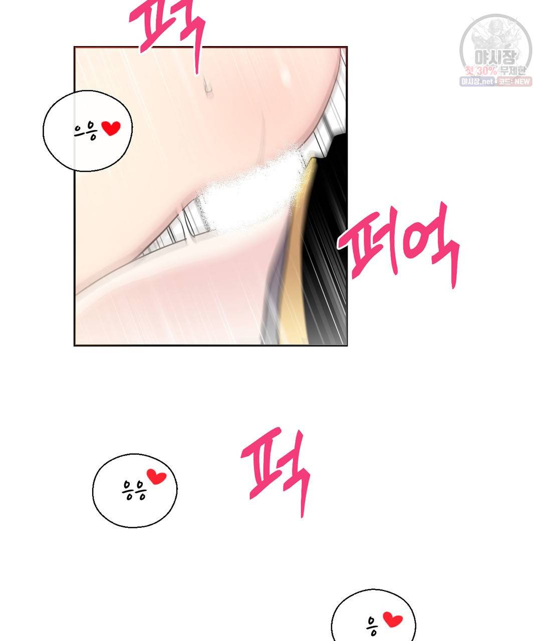 하트 이펙트 28화 11