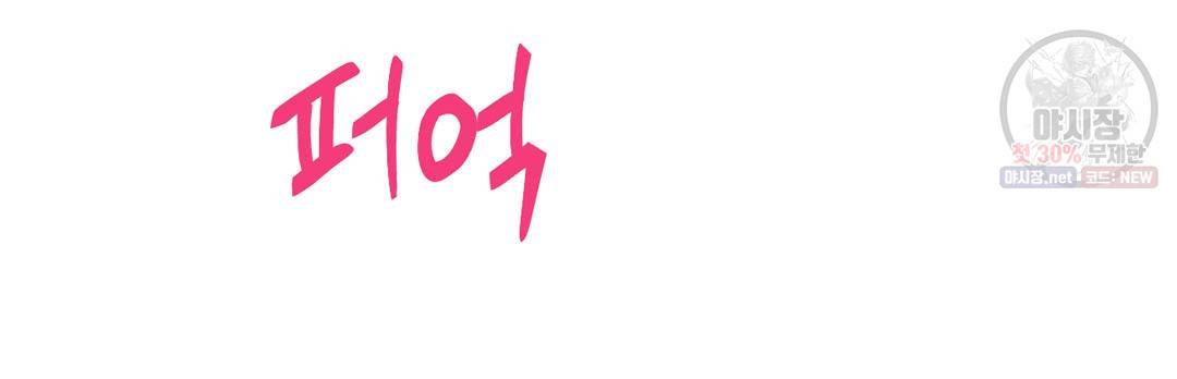 하트 이펙트 28화 13