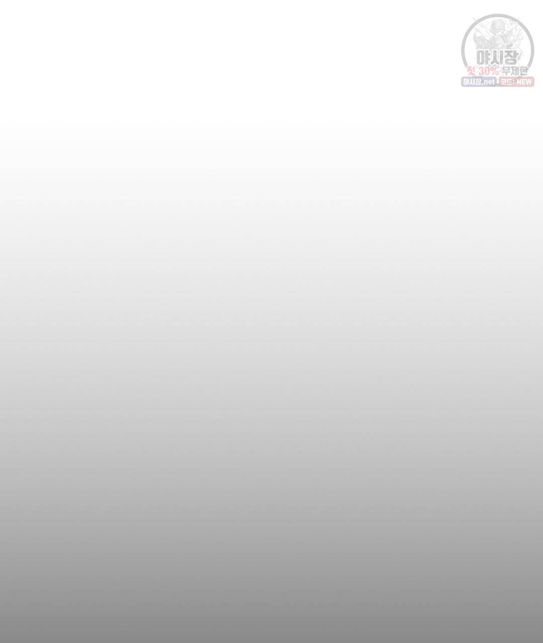 하트 이펙트 28화 42