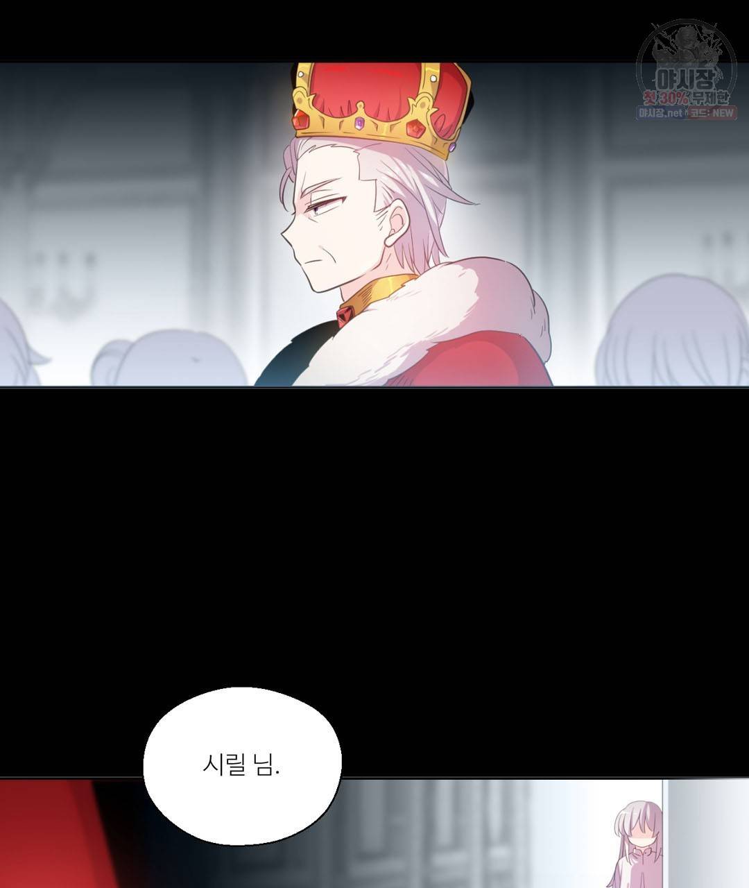 하트 이펙트 28화 45