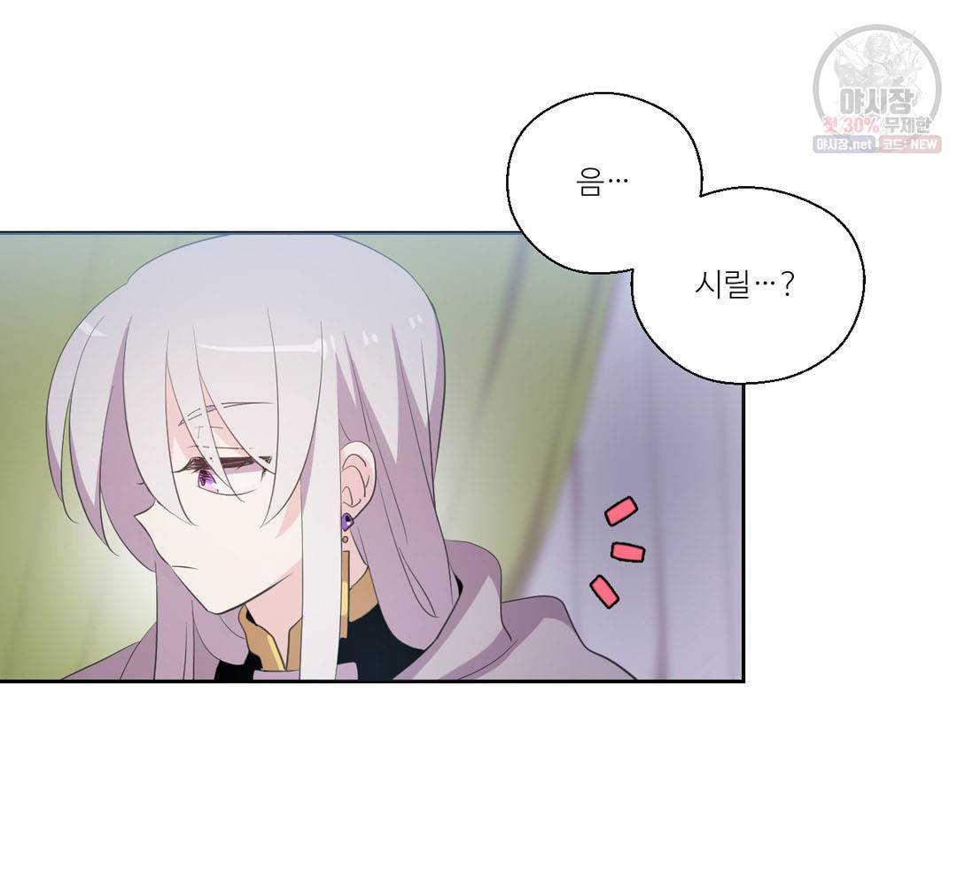 하트 이펙트 28화 60