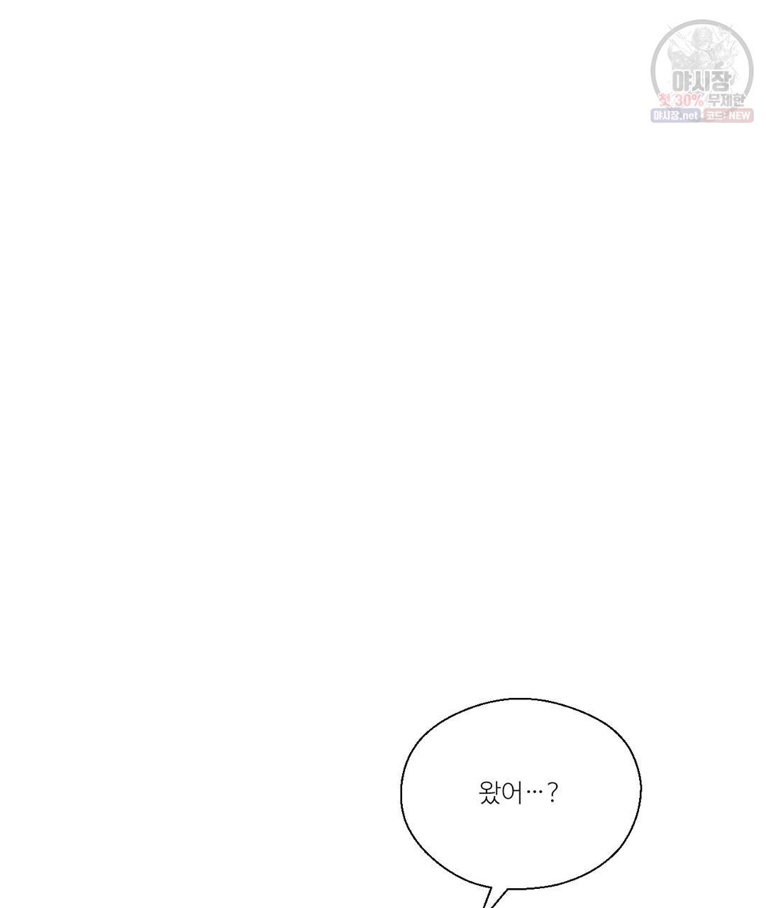 하트 이펙트 28화 61