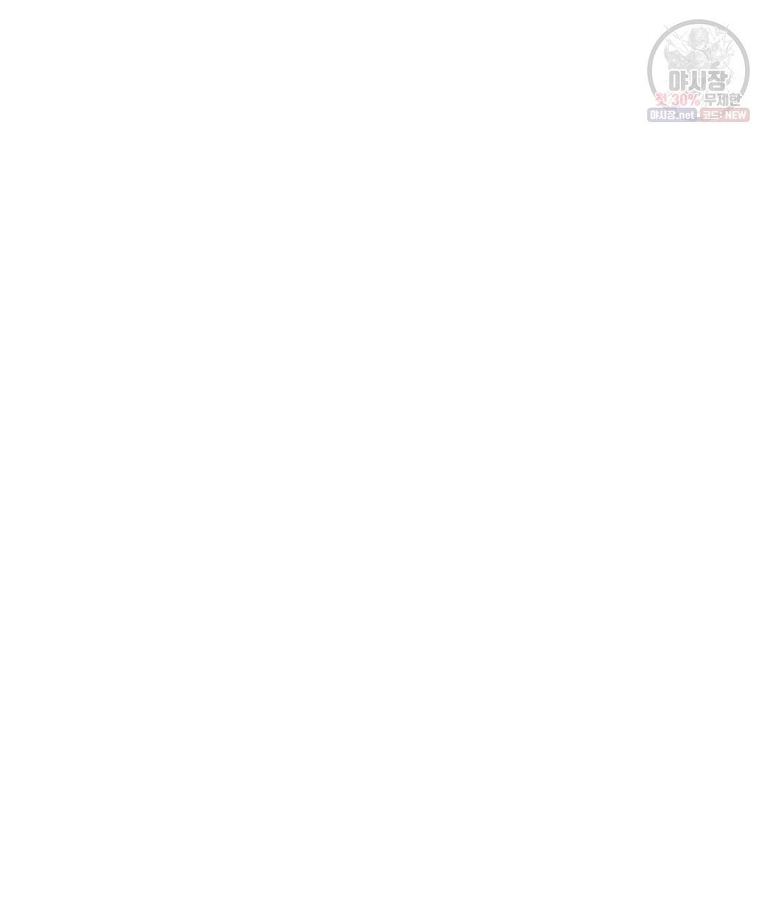 하트 이펙트 28화 73