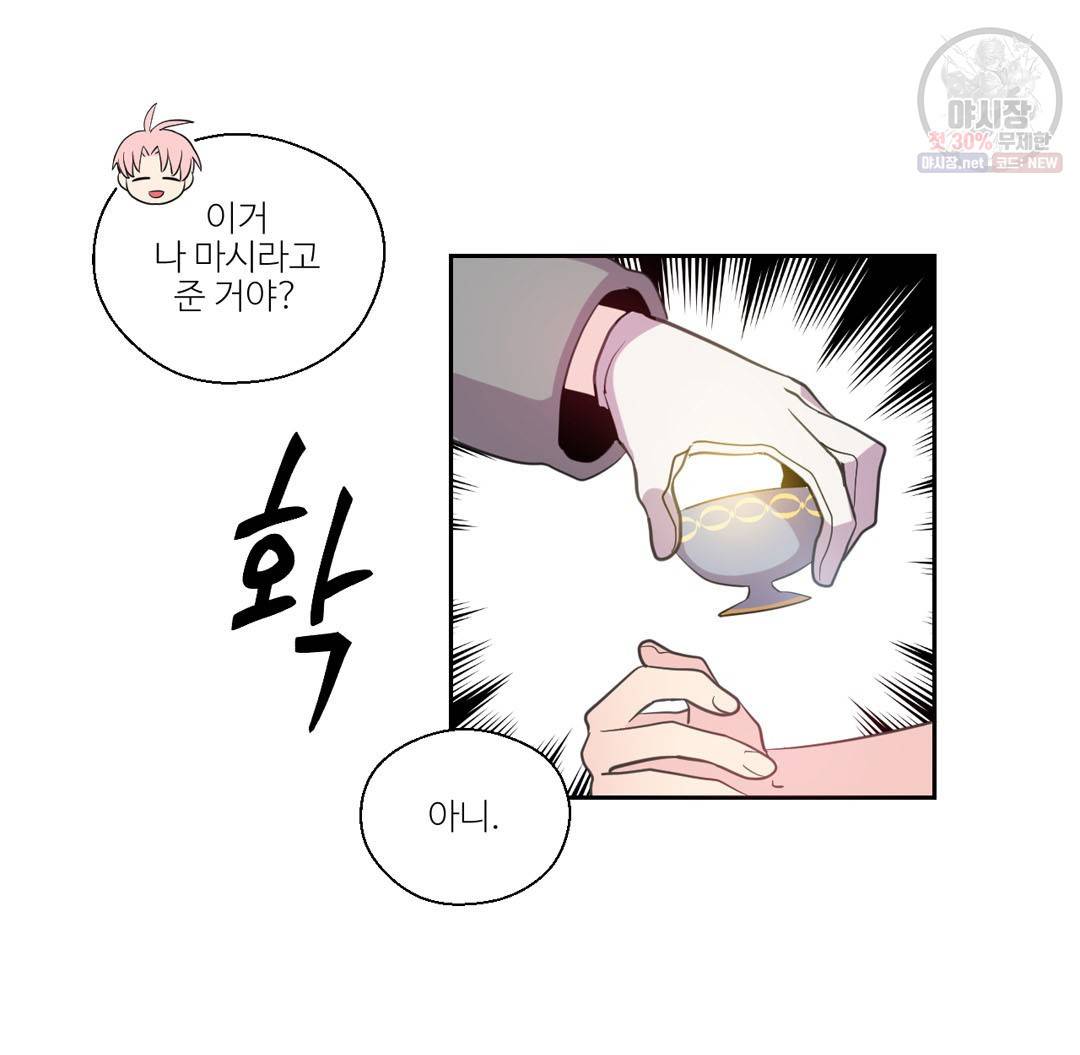 하트 이펙트 28화 84