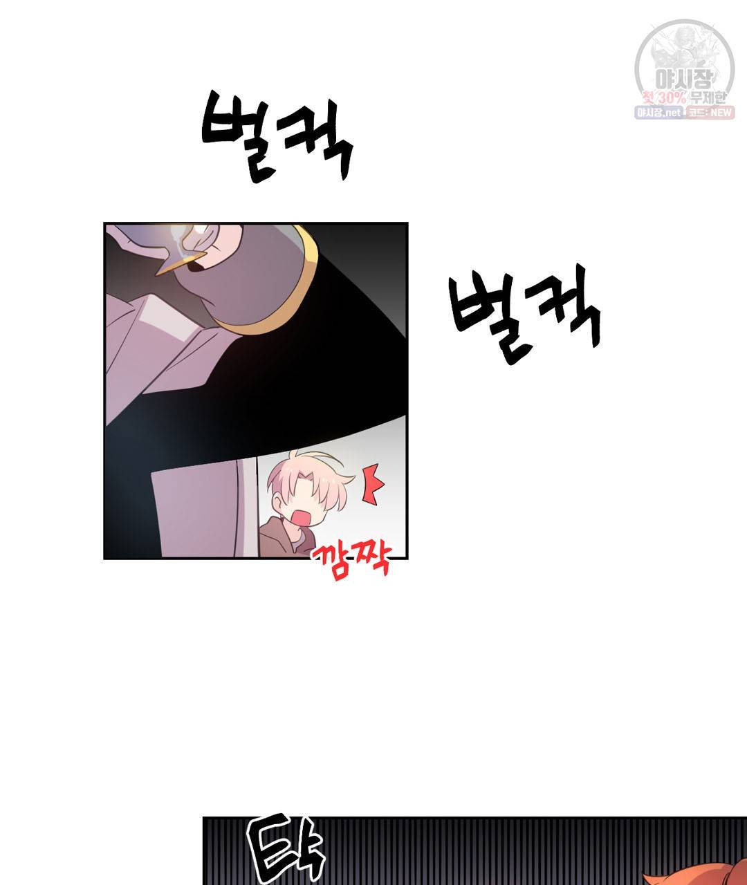 하트 이펙트 28화 85