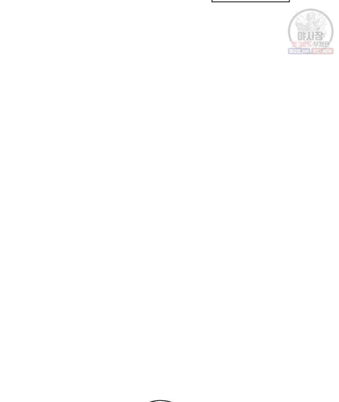 하트 이펙트 28화 88