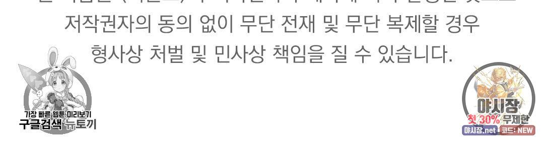 하트 이펙트 28화 91