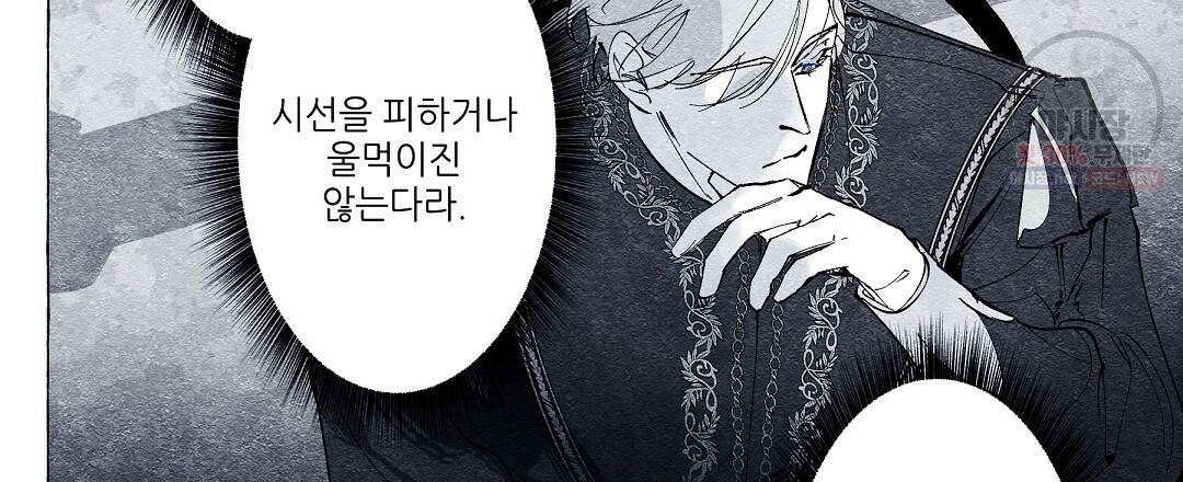가면무 14화 3