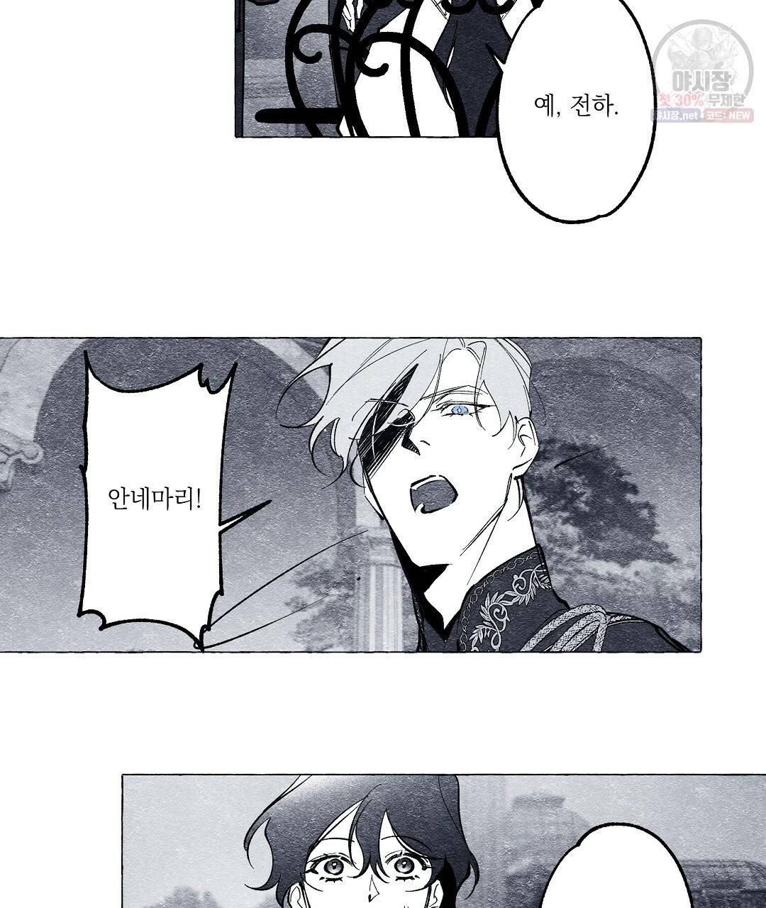 가면무 14화 5