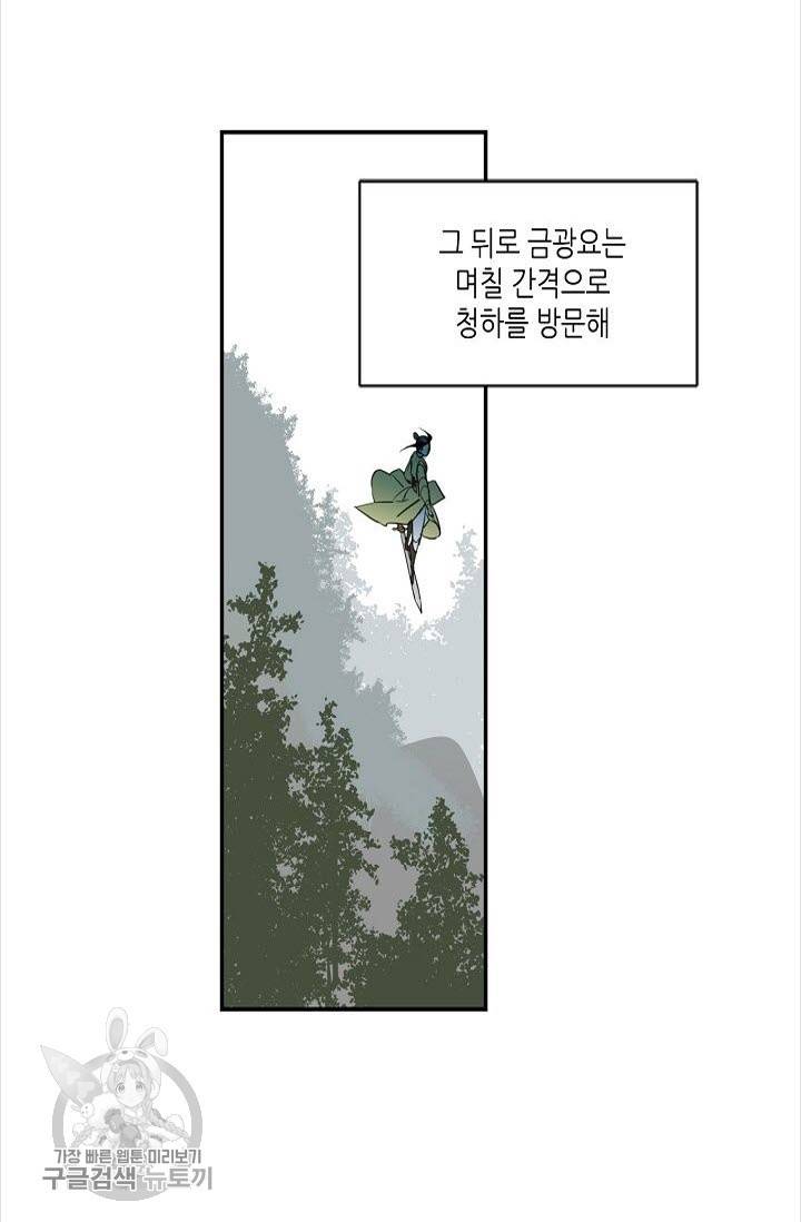마도조사 142화 2