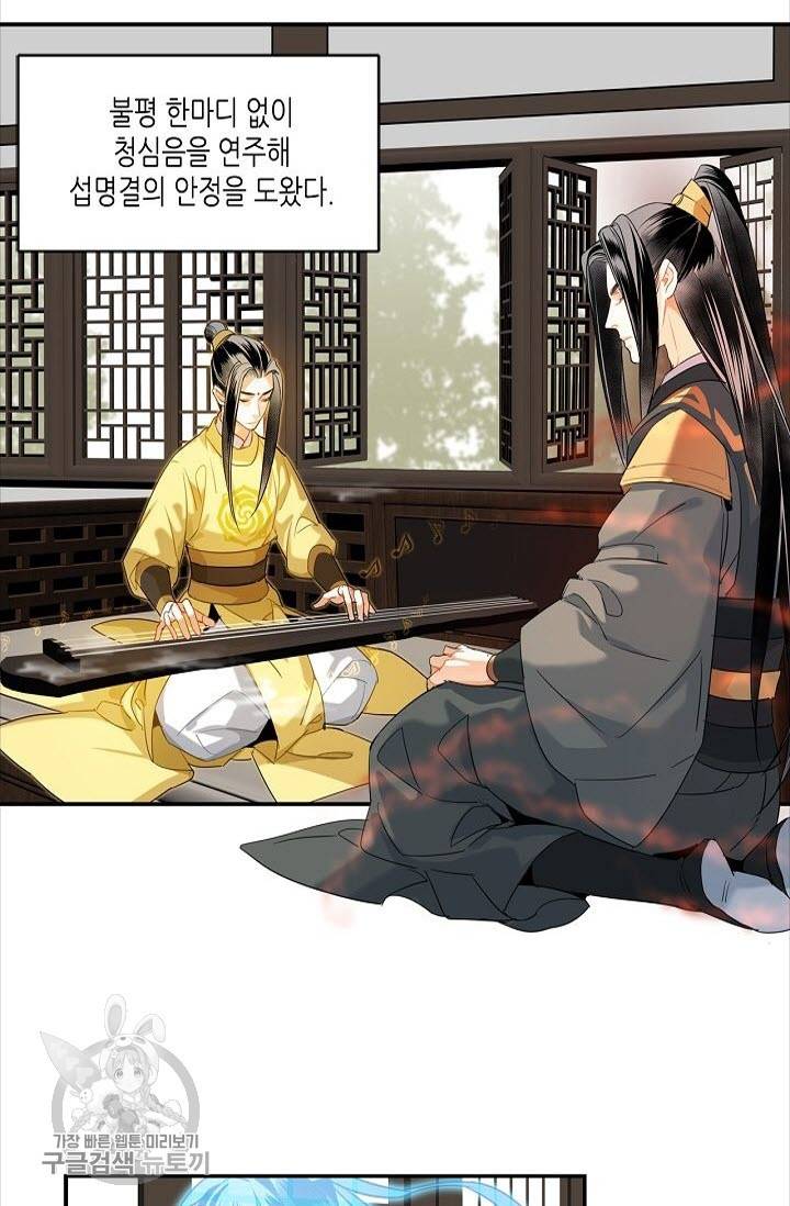 마도조사 142화 3