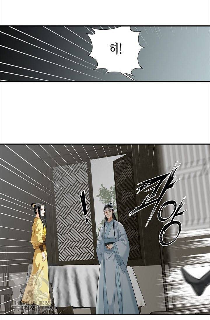 마도조사 142화 6