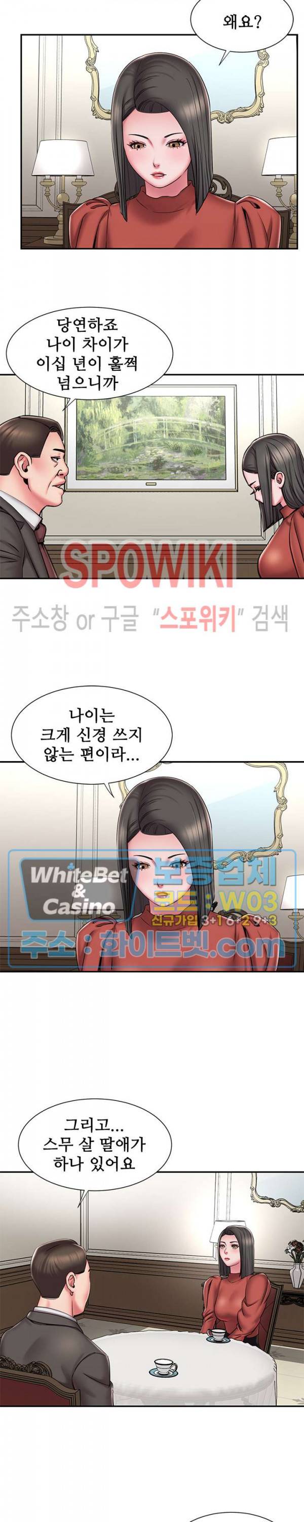 버린남자 48화 2