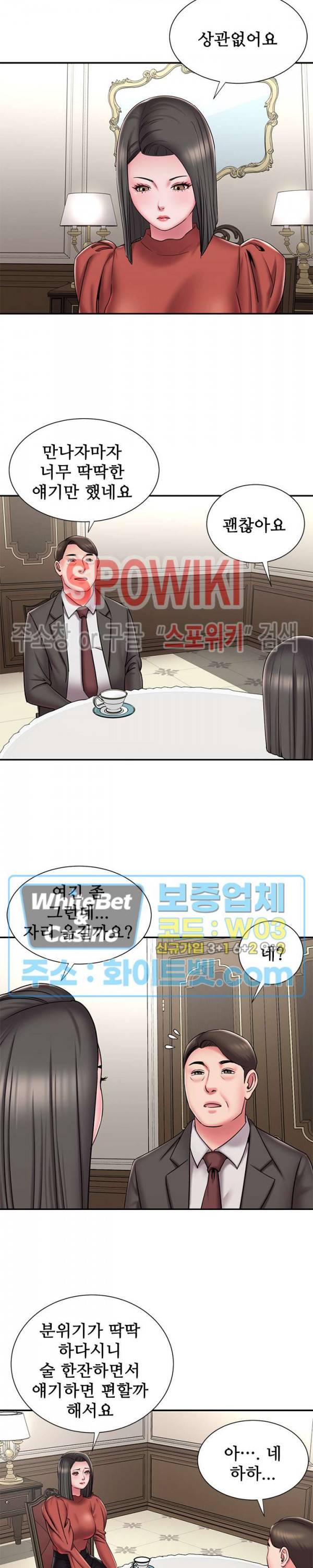 버린남자 48화 3