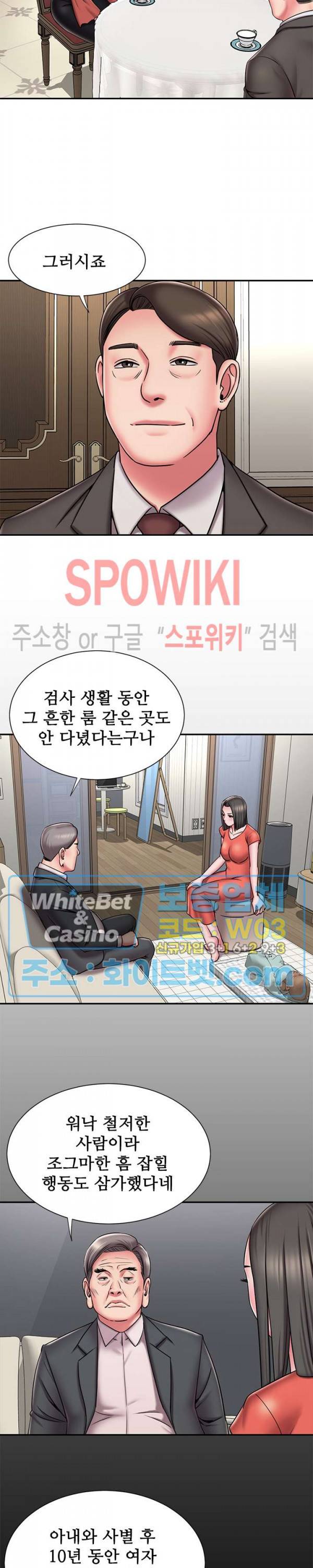 버린남자 48화 4