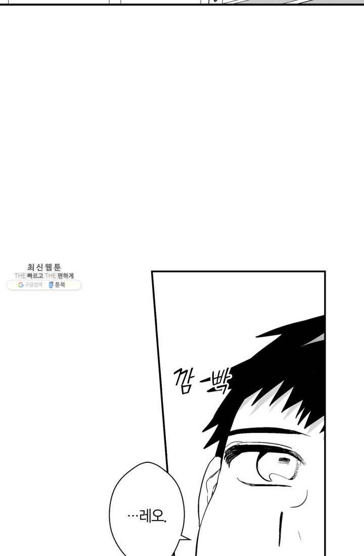 양극의 소년 114화 7
