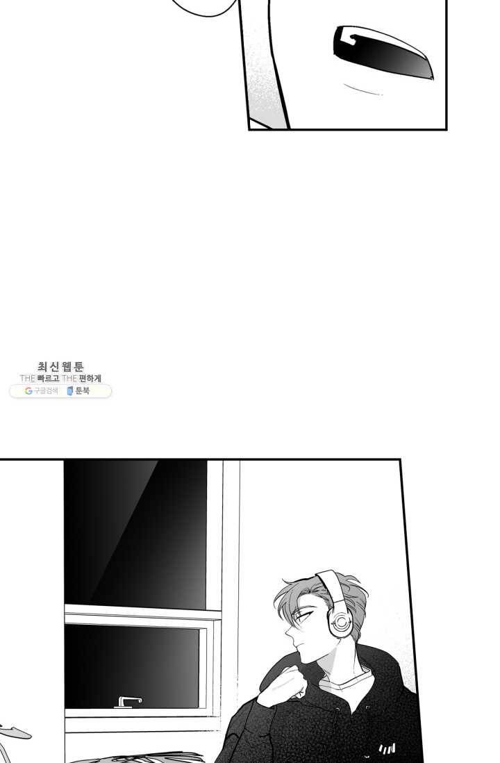 양극의 소년 114화 8