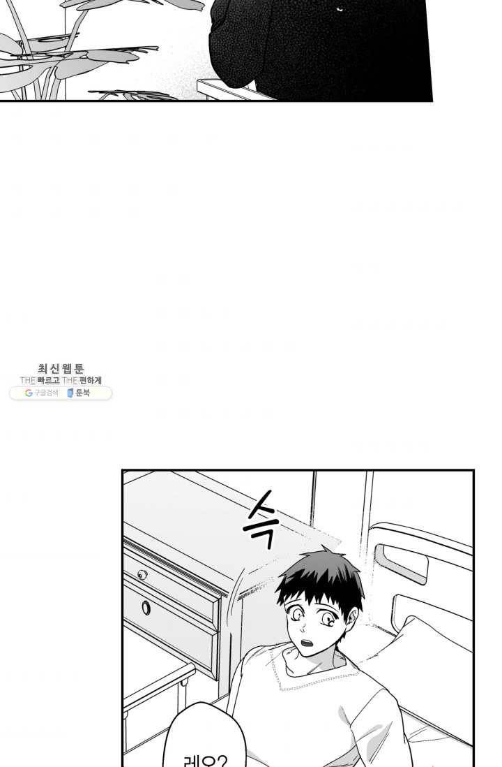 양극의 소년 114화 9