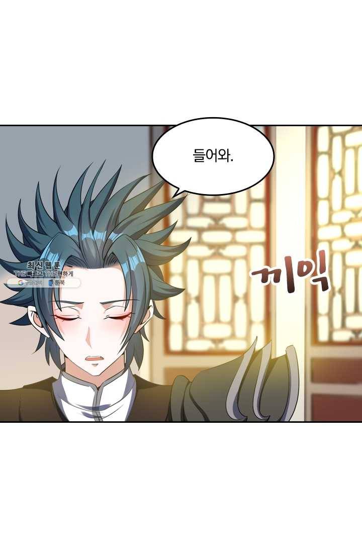 만계신주 46화 5