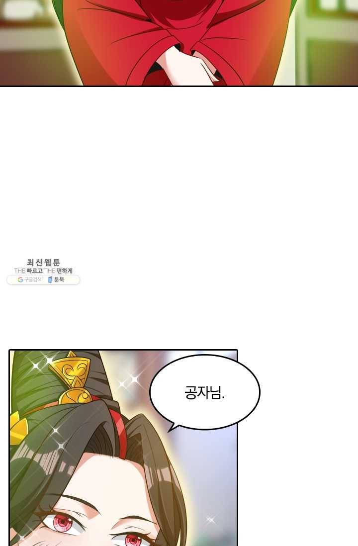 만계신주 46화 7