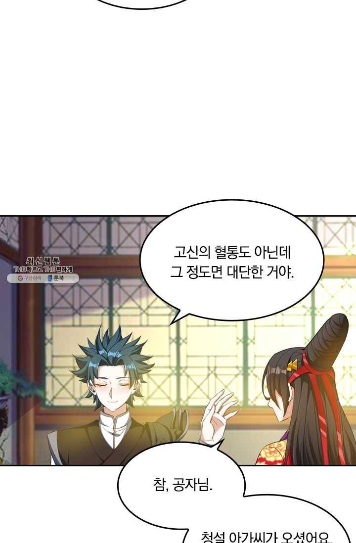 만계신주 46화 10