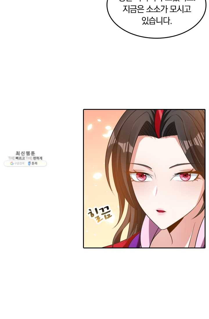 만계신주 46화 11