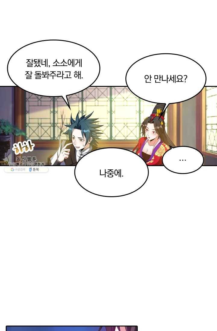 만계신주 46화 12