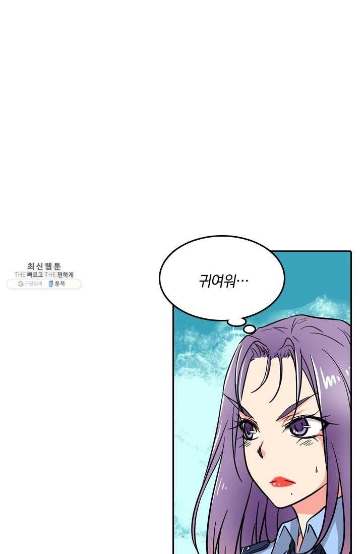 귀신을 쫓는 사나이 37화 1