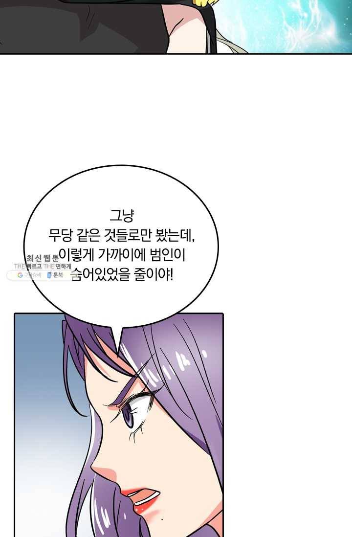 귀신을 쫓는 사나이 37화 3