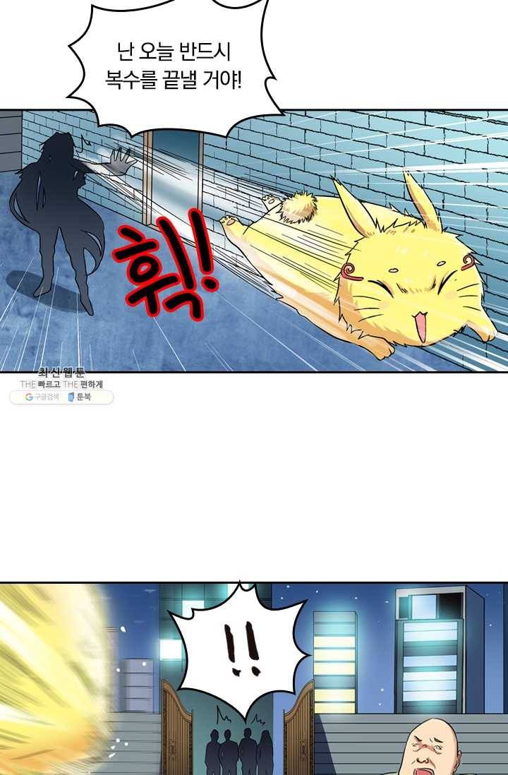 귀신을 쫓는 사나이 37화 5