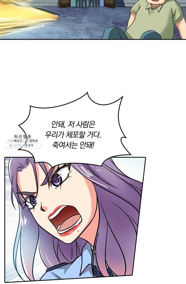 귀신을 쫓는 사나이 37화 6