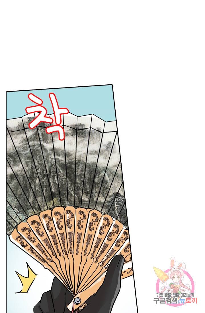 귀신을 쫓는 사나이 38화 2