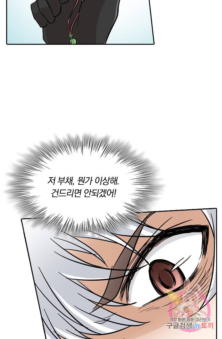 귀신을 쫓는 사나이 38화 3