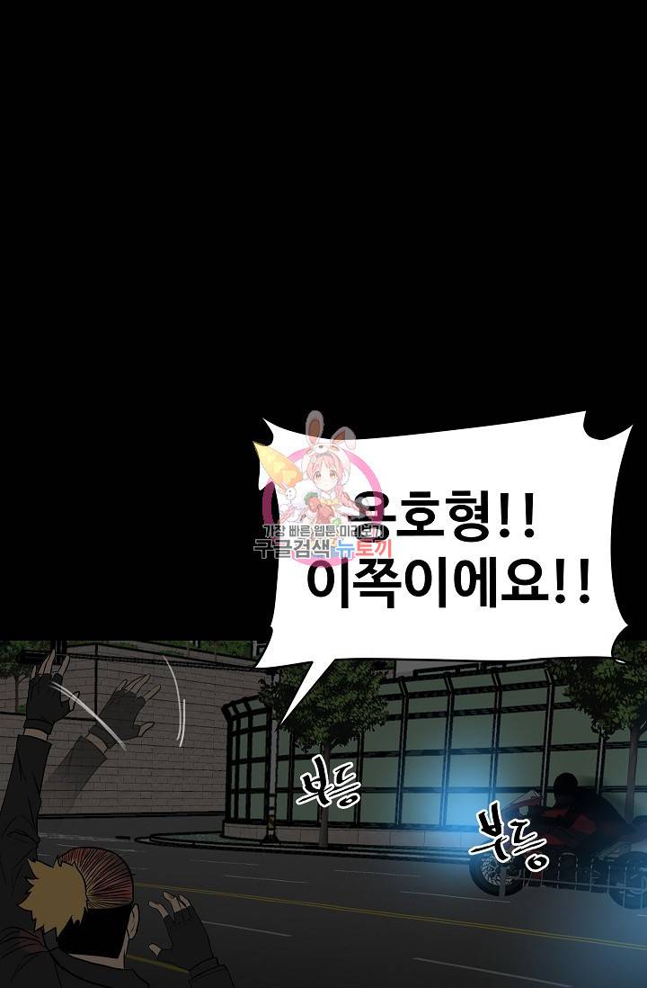 철보: [빌런] 72화 1