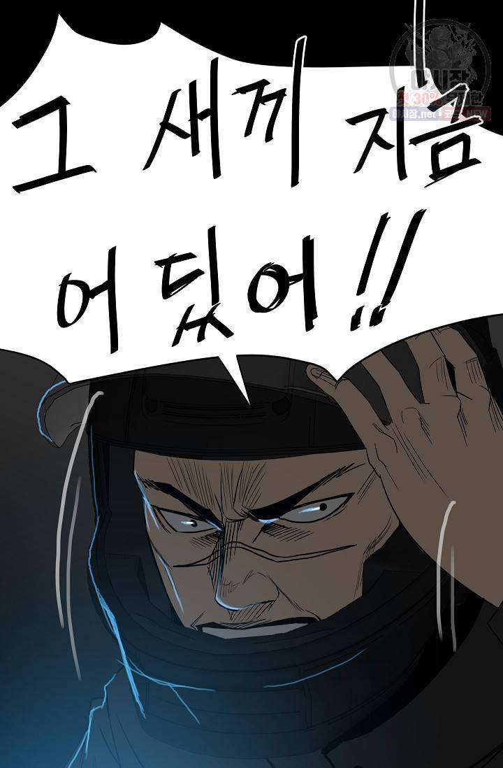 철보: [빌런] 72화 4