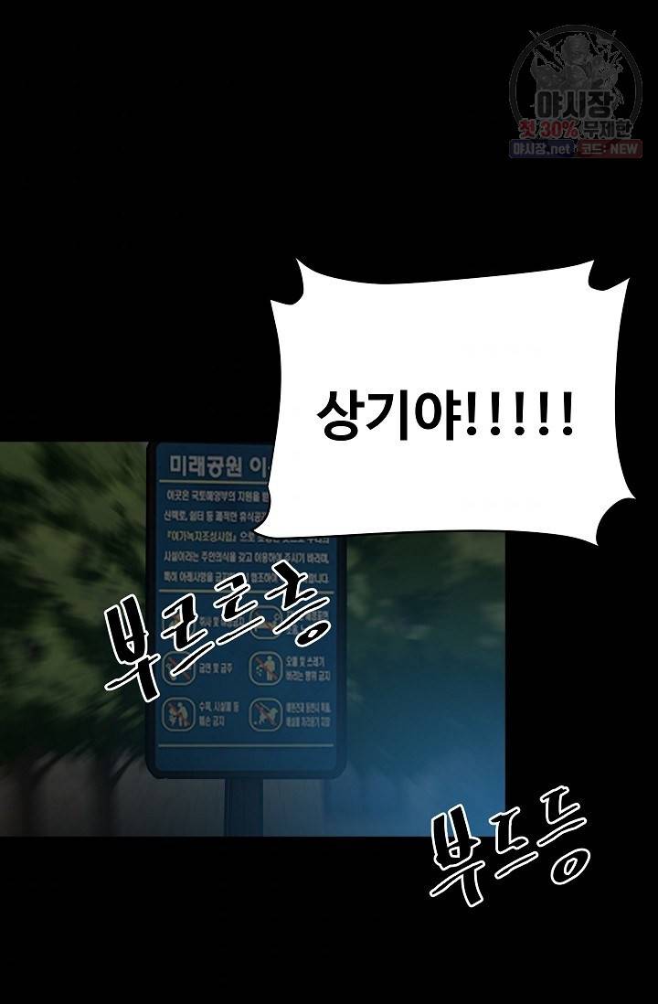 철보: [빌런] 72화 7