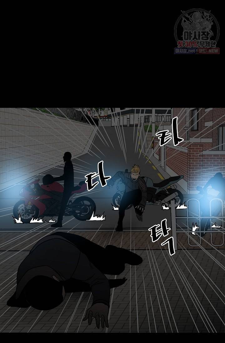 철보: [빌런] 72화 8