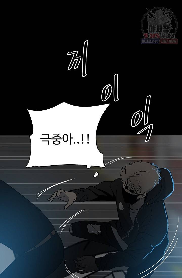 철보: [빌런] 72화 9