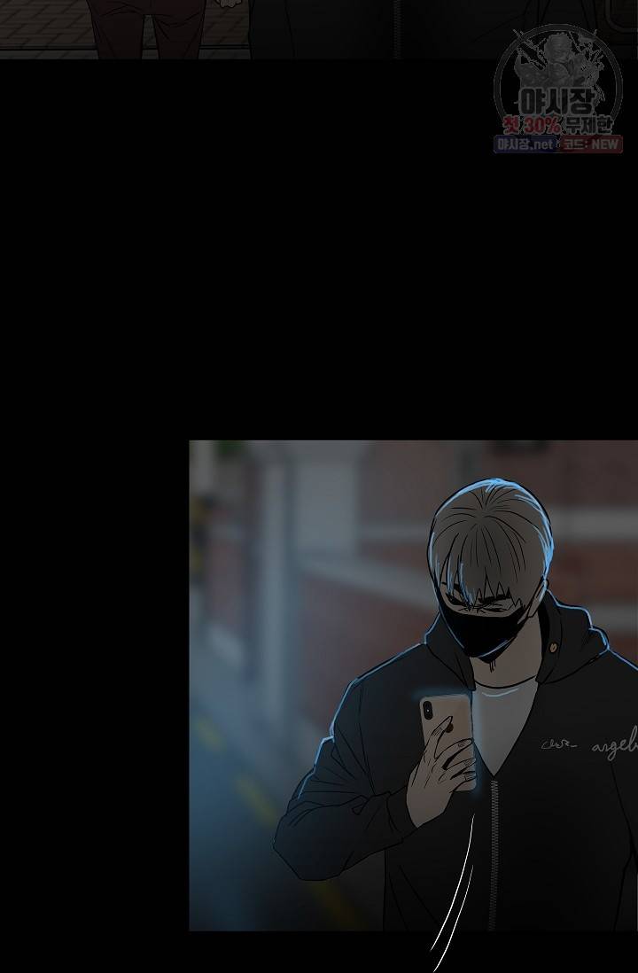 철보: [빌런] 72화 11
