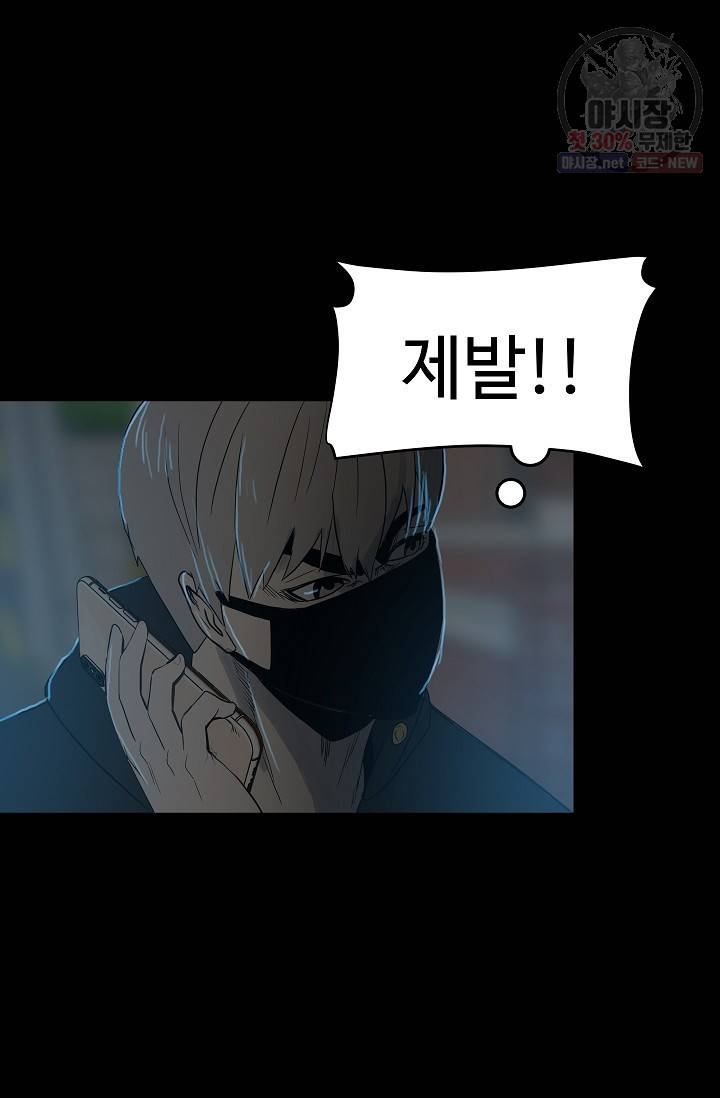 철보: [빌런] 72화 12