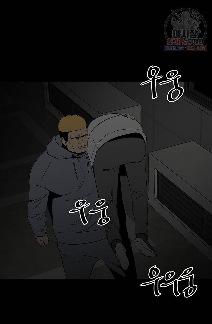 철보: [빌런] 72화 14