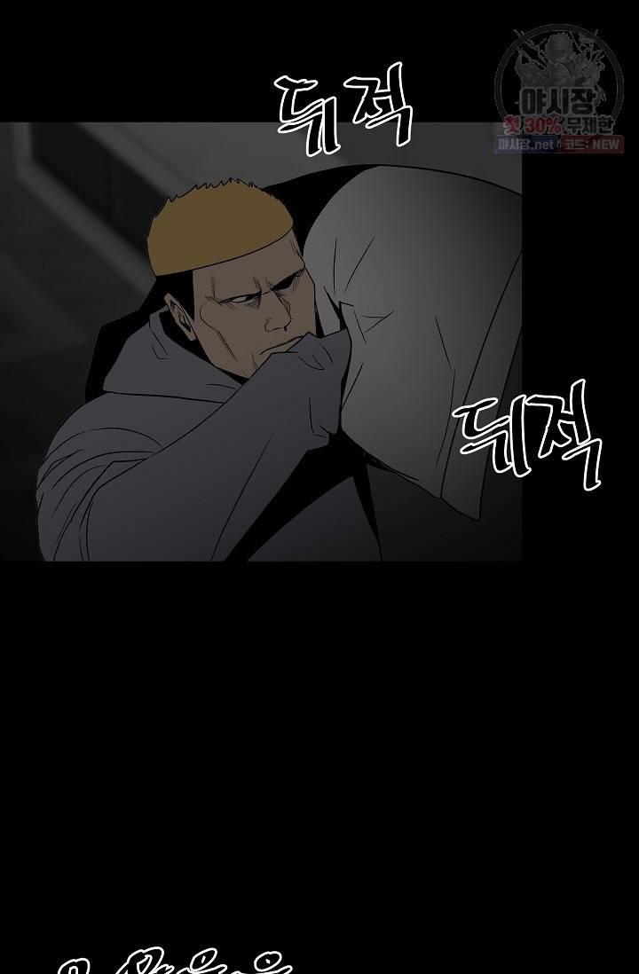 철보: [빌런] 72화 15