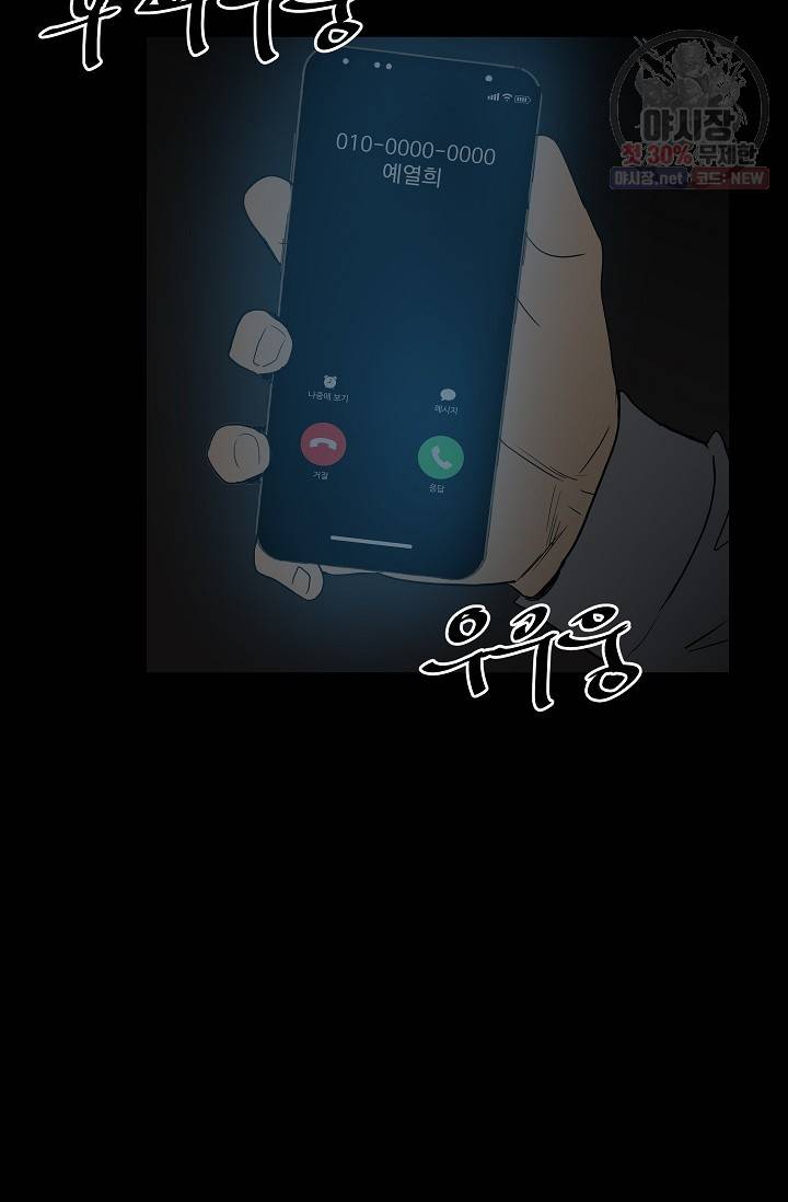 철보: [빌런] 72화 16