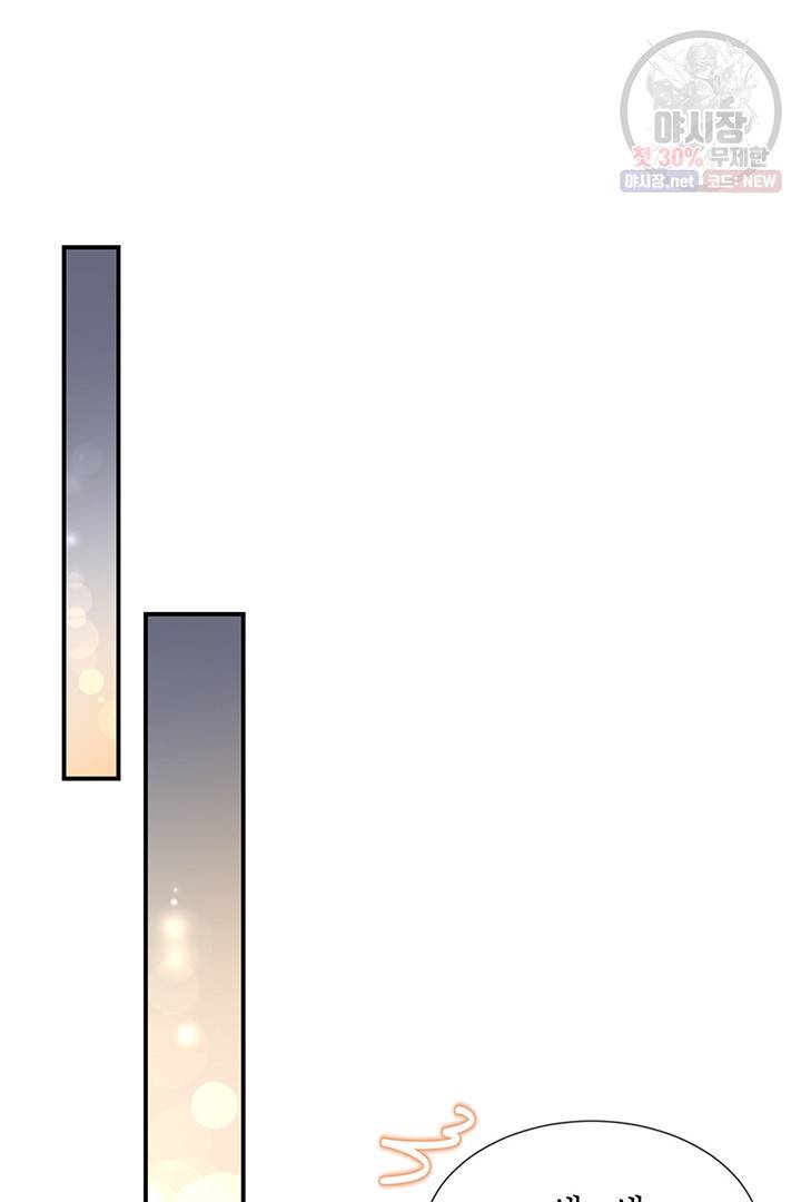 압도적 그대 41화 8