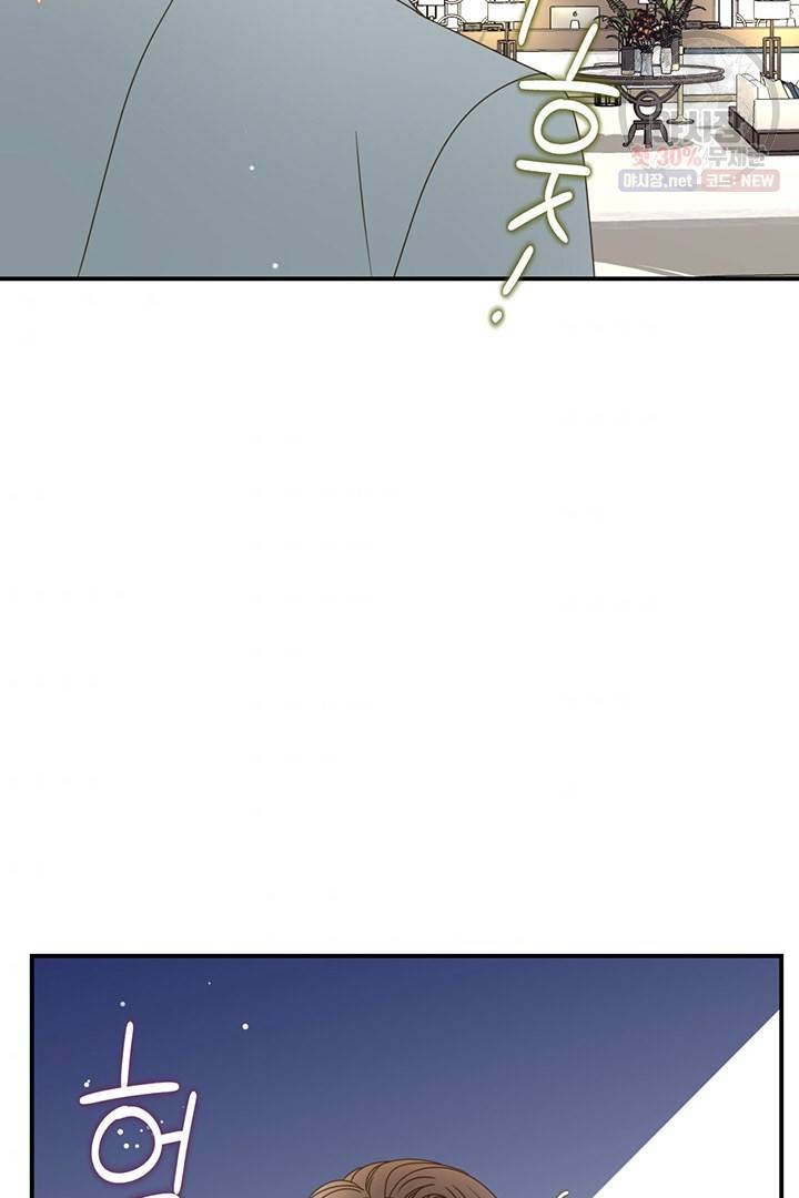 압도적 그대 41화 11