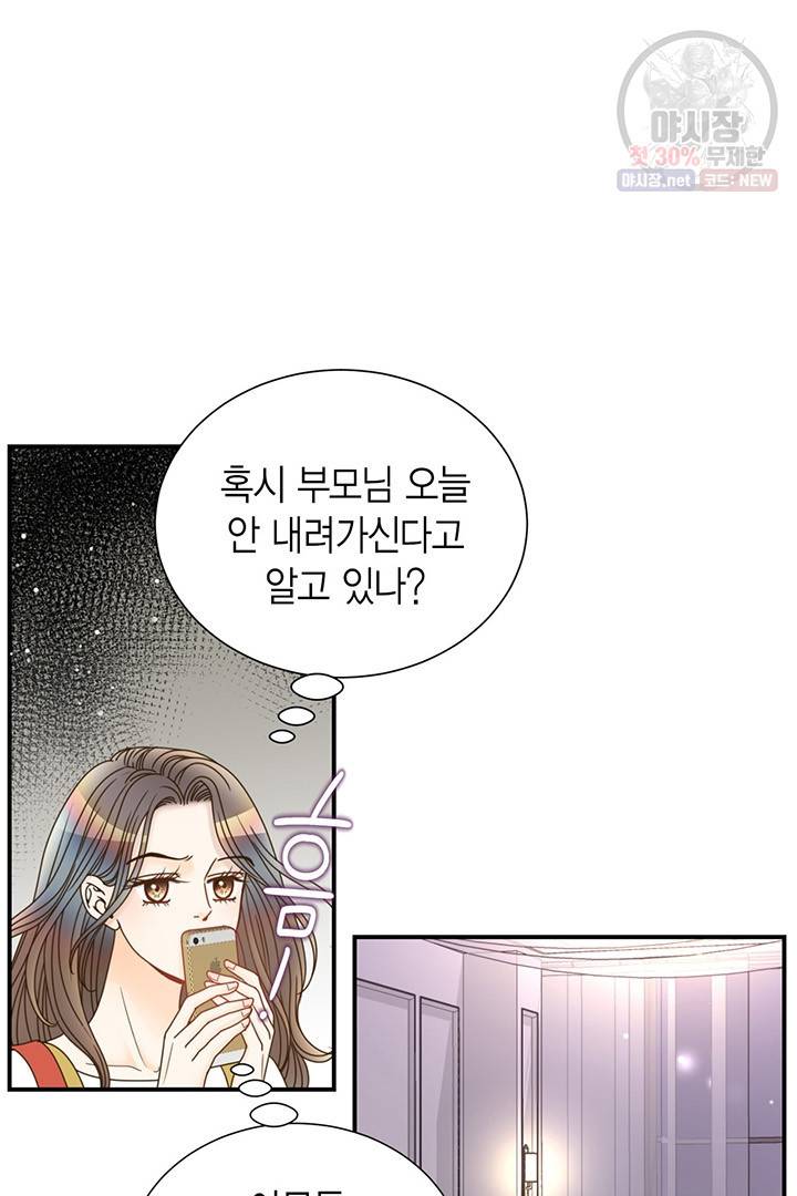 압도적 그대 41화 15