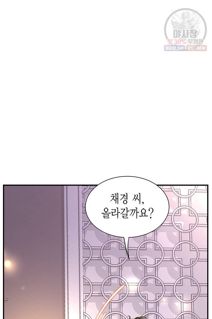 압도적 그대 41화 20