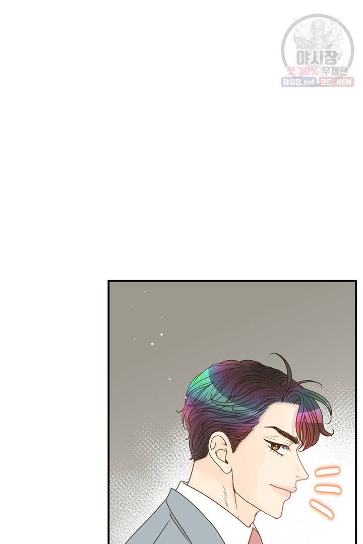 압도적 그대 41화 25